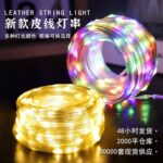 Leather Cord Lamps Fabric-covered cord lamp